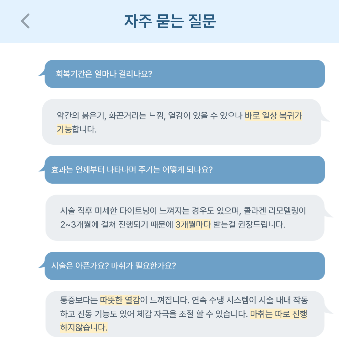 볼뉴머 자주 묻는 질문